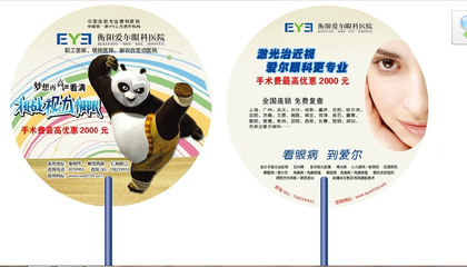 【广告扇 塑料pp扇 塑料广告扇 pp广告扇 筷子手柄 pp扇广告扇】价格,厂家,图片,塑料、树脂工艺品,武汉市硚口区东升礼品经营部-