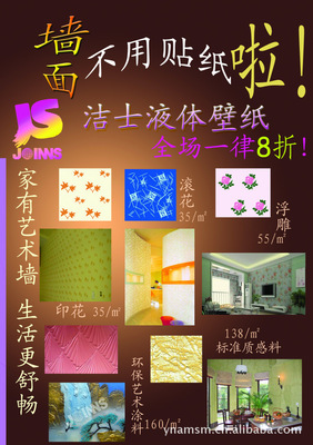 【【爱美数码】 写真喷绘广告制作 3D效果图 彩页印刷 高精喷画~】价格,厂家,图片,其他电脑产品加工,昆明市五华区爱美广告经营部-