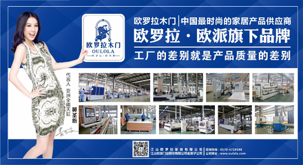 装出时尚家 就选欧罗拉