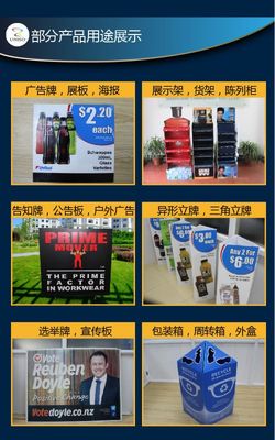 【【工厂】批量加工四色丝印中空广告板印刷】价格_厂家 - 中国供应商