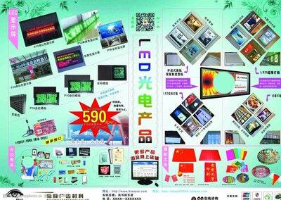 广告材料宣传页图片