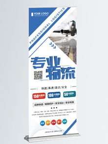 食品广告宣传展架矢量图免费下载 psd格式 1427像素 编号17508963 千图网