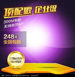商品介绍广告宣传主图psd素材免费下载 红动网