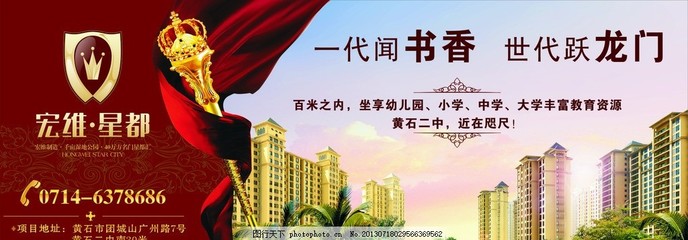 房地产 户外广告