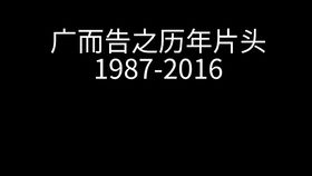 国酒茅台广告