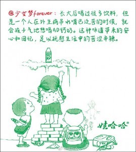 乐思网络舆情监测,始于2003 【舆情速递】娃哈哈回应喝AD钙奶质疑 体现了舆情应对的什么?