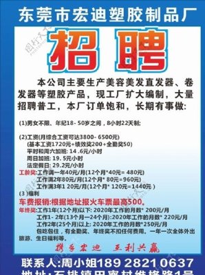 招聘展架工厂招聘招贤纳士图片