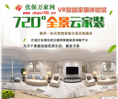智能AR台云设计销售终端3分钟出全屋设计效果图