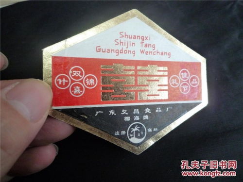 罐头食品标 烟标商标 票证标牌章 收藏杂项