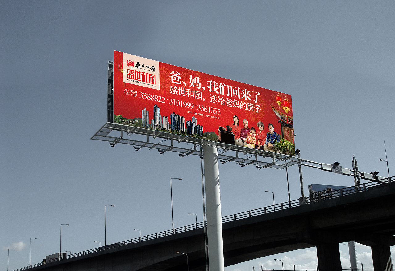 地产 户外 广告 平面 路牌|平面|宣传品|玛格鲁没 - 站酷