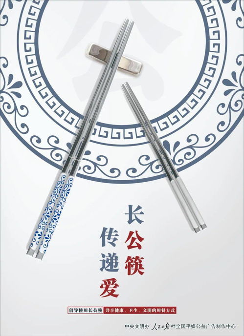 倡导文明用餐方式公益广告