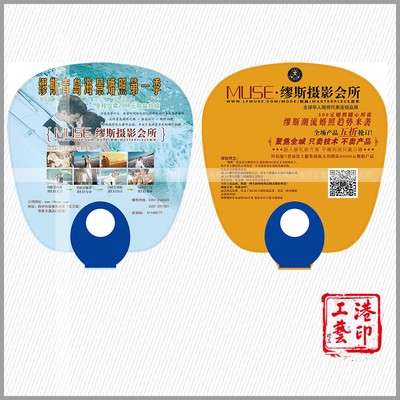 【港印】 GYDL61275 永济广告扇定做 永济扇子厂家【港印广告扇】对联春联批发图片_高清图_细节图