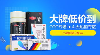 2015年 药品广告 banner 产品广告 营养保健