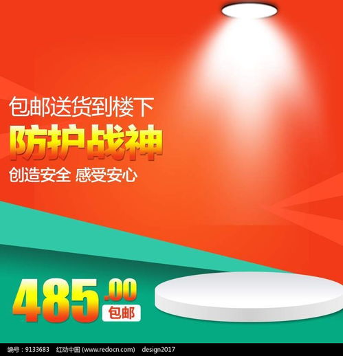 商品介绍广告宣传主图psd素材免费下载 红动网