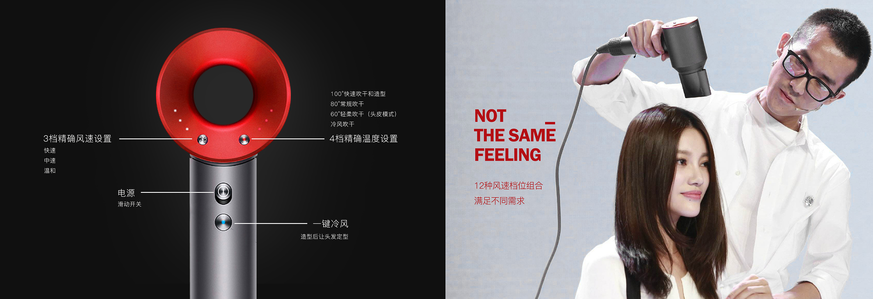 戴森吹风机商业广告策划