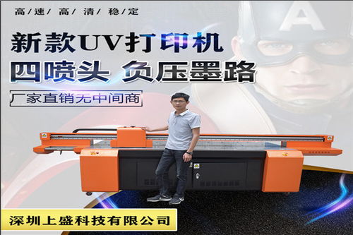 北京广告uv打印机厂