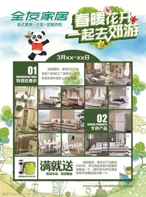 专供产品图片素材