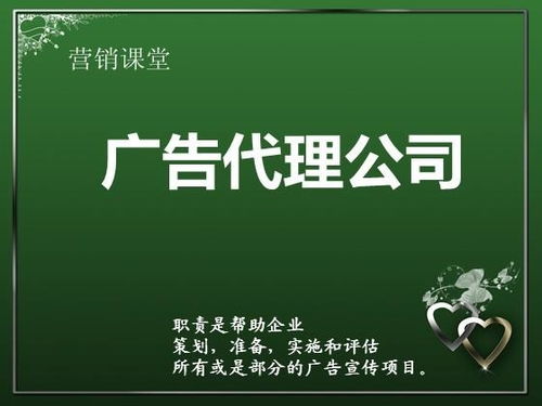 广告代理公司
