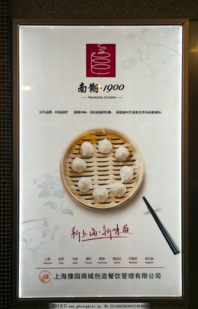 餐饮广告海报