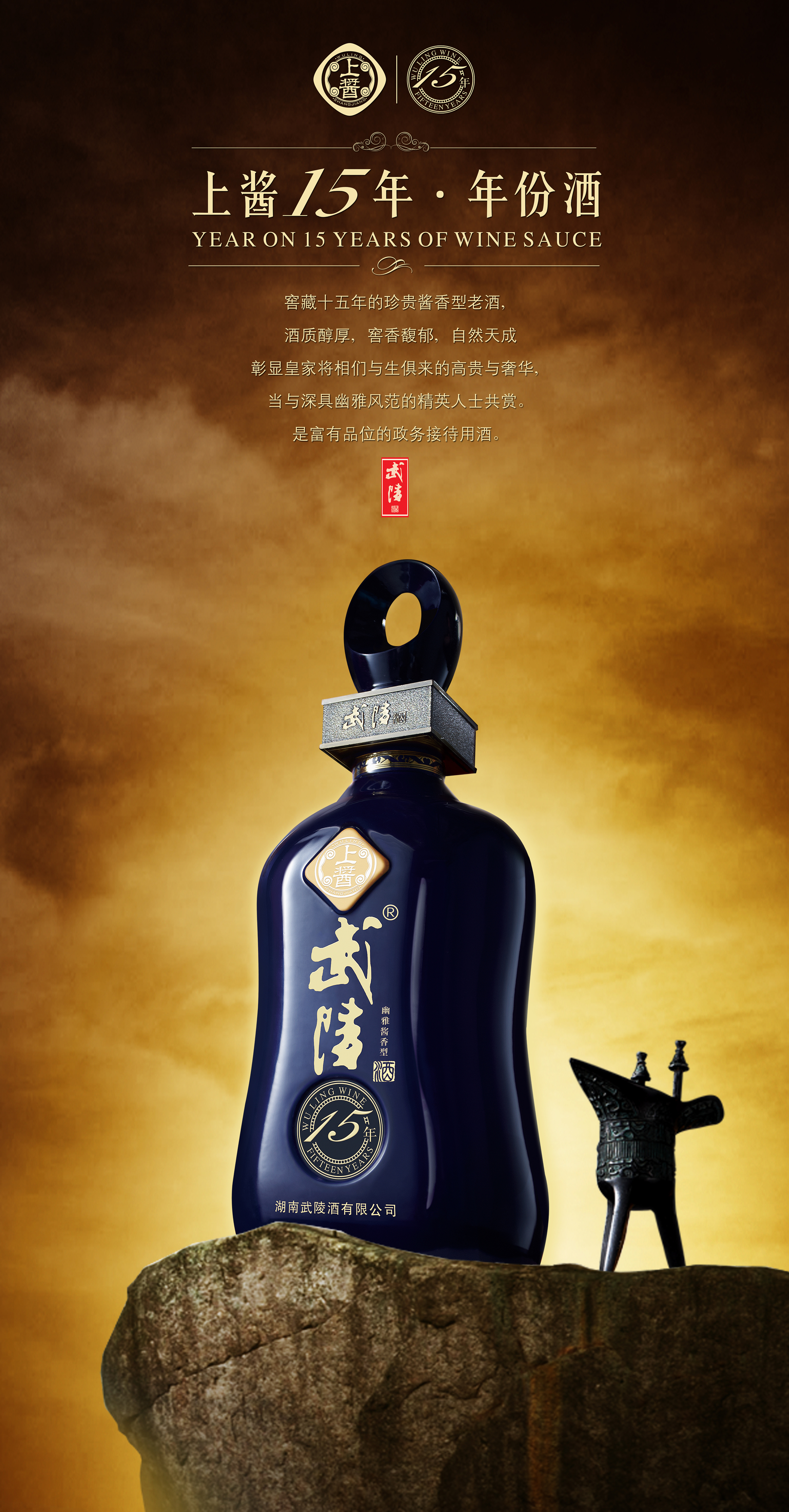 白酒广告|平面|海报|JinxLiu 