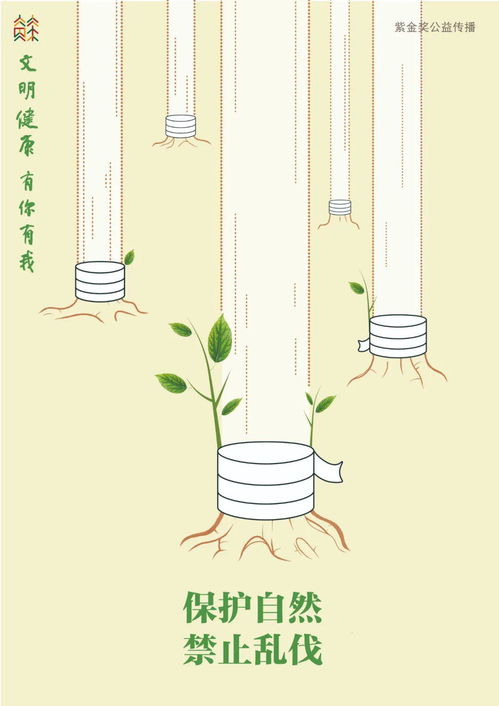 文明健康 有你有我 公益广告推荐作品来了