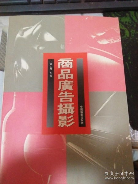商品广告摄影