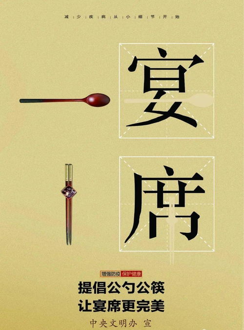 文明健康，绿色生活新主张