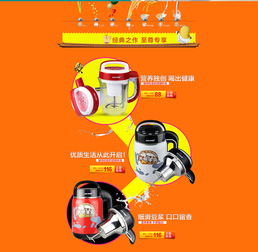 浓醇之选，健康生活——天猫网店豆浆机焕新上市