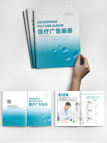 千图网 免费下载医院医疗广告产品实物图片，助力专业宣传