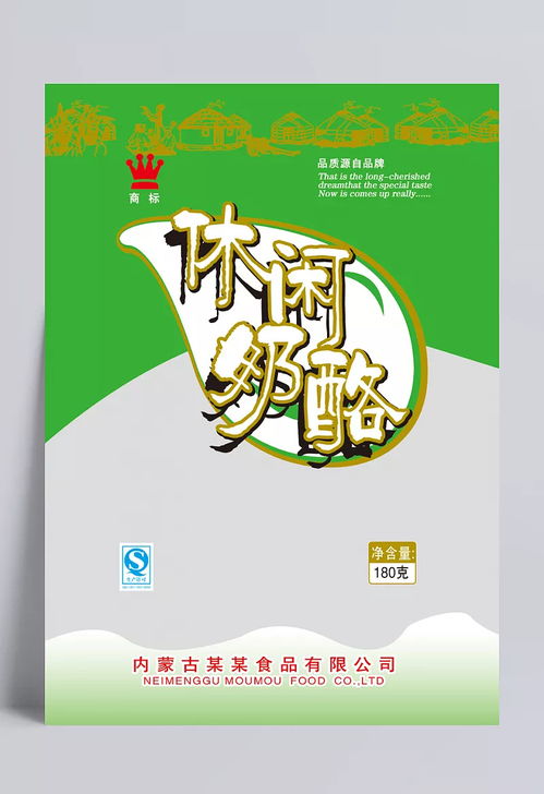 草原风味与设计美学的融合 休闲奶酪包装设计的神评解析